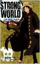 ONE PIECE FILM STRONG WORLD 下 ジャンプコミックス / 尾田栄一郎 オダエイイチロウ 