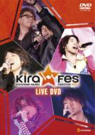 Kiramune Music Festival 2010 Live DVD 【DVD】