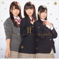 フレンチキス (AKB48) / If (CD+デジタルコミックDVD) 【CD Maxi】