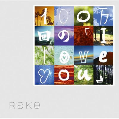 Rake レイク / 100万回の「I love you」 【CD Maxi】