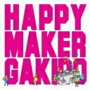 我羇道 / happymaker 【CD Maxi】