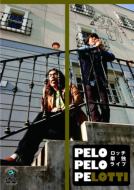 ロッチ 単独ライブ 「PELO PELO PELOTTi」 【DVD】