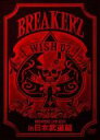 BREAKERZ ブレイカーズ / BREAKERZ LIVE 2010 “WISH 02” in 日本 【DVD】