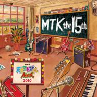 てれび戦士2010 / NHK 天才てれびくんMAX MTK the 15th 【CD】