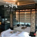 Premium The Spa・hotels&resorts 【CD】
