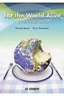 世界の今に切り込む EAT THE WORLD ALIVE / リチャード・ビアード 【本】