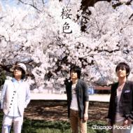 Chicago Poodle シカゴプードル / 桜色 【CD Maxi】
