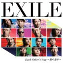 EXILE / Each Other's Way ～旅の途中～ 【CD Maxi】