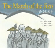 かさじぞう 日本語 & 英語CD付絵本 / 中村とも子 【本】
