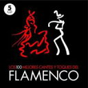 【輸入盤】 Los Cien Mejores Cantes Y Toques Del Flamenco 【CD】