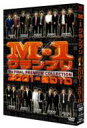 M-1グランプリTHE FINAL ～10年の軌跡～ 【DVD】