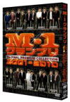 M-1グランプリTHE FINAL 〜10年の軌跡〜 【DVD】