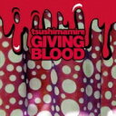 つしまみれ / GIVING BLOOD 【CD】