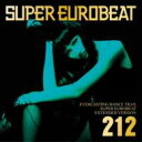 Super Eurobeat Vol.212 【CD】
