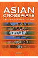 アジアの光と風 ASIAN CROSSWAYS / 染矢正一 【本】