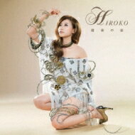 HIROKO ヒロコ / 最後の恋 【CD Maxi】