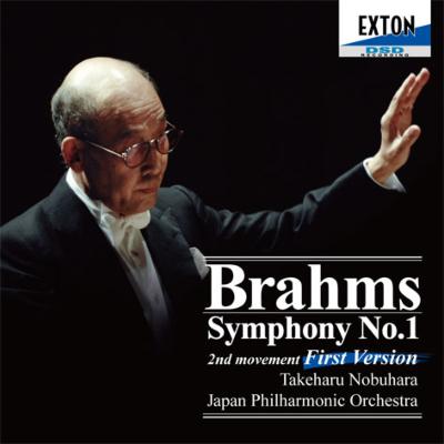 Brahms ブラームス / 交響曲第1番（第2楽章初稿版）　延原武春＆日本フィル 【CD】 hmvjapan-28638776 HMV&BOOKS online 1号店 パッケージ画像
