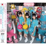 NUT (明和電機×yga) / おめでトーン ありがトーン 【CD Maxi】