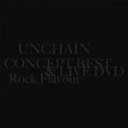 UNCHAIN アンチェイン / CONCEPT BEST &amp; LIVE DVD ～Rock Flavour～ 【CD】