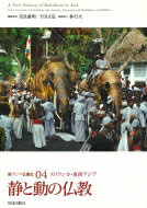 楽天市場】新アジア仏教史 04の通販