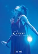 Cocco コッコ / エメラルド Tour 2010 【DVD】