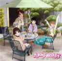 ドラマ CD / オリジナルビデオアニメーション「たまゆら」ドラマCD「たまゆらじおどらまぷらす」 【CD】