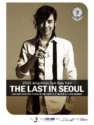 【送料無料】 Jang Keun Suk チャングンソク / 2010 チャン・グンソク アジアツアー ザ・ラスト イン ソウル　 【DVD】