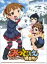 【送料無料】 みつどもえ 増量中! 3 【Blu-ray 完全生産限定版】 【BLU-RAY DISC】