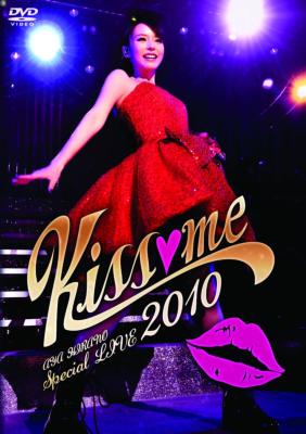 平野綾 ヒラノアヤ / AYA HIRANO Special LIVE 2010～Kiss me～ 【DVD】