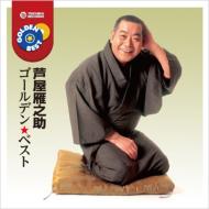 出荷目安の詳細はこちら曲目リストDisc11.娘よ/2.コップ酒/3.人生夫婦ふたりづれ/4.山河のむこうに故郷が/5.晴れ姿/6.お父ちゃん/7.夫婦芝居/8.海峡の宿/9.湯布院情話/10.披露宴/11.赤提灯/12.良縁/13.一姫二太郎/14.大阪めおと川/15.晩酌/16.ランプの宿