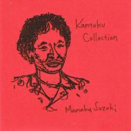 鈴木學 / Kantoku Collection 【CD】