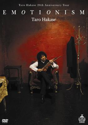 葉加瀬太郎 ハカセタロウ / Taro Hakase 20th Anniversary Tour EMOTIONISM 【DVD】