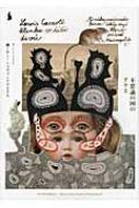 楽天市場】不思議の国のアリス 矢川澄子の通販 楽天市場】不思議の国のアリス 矢川澄子の通販