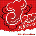 MIX-J / J-POPハリケーン~相川七瀬だけ60分本気MIX~ 【CD】