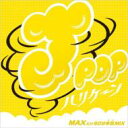 MIX-J / J-POPハリケーン～MAXだけ60分本気MIX～ 【CD】