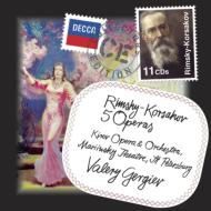 【輸入盤】 Rimsky-korsakov リムスキー＝コルサコフ / 不死身のカシチェイ、見えざる町キーテジ、プスコフの娘、サトコ、皇帝の花嫁　ワレリー・ゲルギエフ＆マリインスキー劇場（1993～98　ステレオ）（11CD） 【CD】