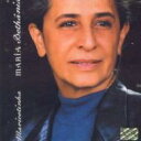 【輸入盤】 Maria Bethania マリアベターニア / Maricotinha 【CD】
