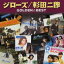 杉田二郎 / ジローズ / ジローズ / 杉田二郎 ゴールデン☆ベスト 【CD】 1,910円