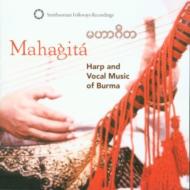 【輸入盤】 Mahagita - Harp And Vocal Music Burma 【CD】