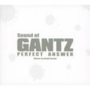 川井憲次 / Sound of GANTZ PERFECT ANSWER 【CD】