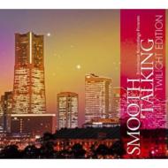 Smooth Talking-twilight Edition 【CD】