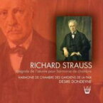 【輸入盤】 Strauss, R. シュトラウス / 管楽のための室内楽作品全集　ドンディーヌ＆パリ警視庁音楽隊（2CD） 【CD】