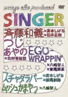 SINGER5 【DVD】