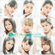 モーニング娘。(モー娘 モームス) / Only You 【初回生産限定盤A】 【CD Maxi】