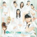 モーニング娘。(モー娘 モームス) / Only You 【初回生産限定盤C】 【CD Maxi】