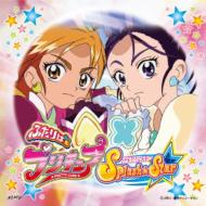 うちやえゆか / ふたりはプリキュア Splash☆Star 主題歌「まかせて★スプラッシュ☆スター★」 【CD Maxi】