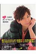 ʿȤ᤭ܡեBOOK TOKYO NEWS MOOK / ʿ ڥå
