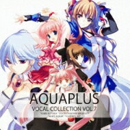 AQUAPLUS VOCAL COLLECTION VOL.7 【SACD】