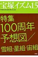 ͥ 15 ý100ǯͽۿ / ȡȡ / ů н