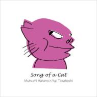 猫の歌 【CD】